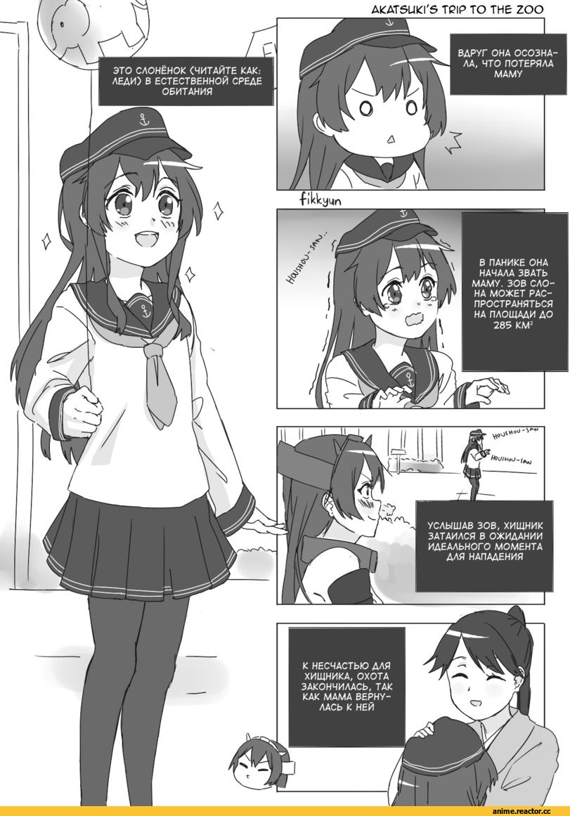 Кантай комиксы, Anime Комиксы, Akatsuki, Kantai Collection, Nagato (Kantai Collection), Houshou (Kantai Collection), fikkyun, Anime