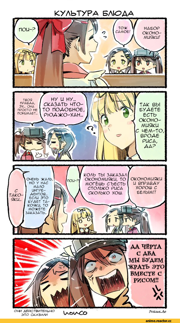 Mamiya (kantai collection), Kantai Collection, Kuroshio (Kantai Collection), Yuudachi, Ryuujou, nonco, 4koma, Anime Комиксы, Кантай комиксы, Anime