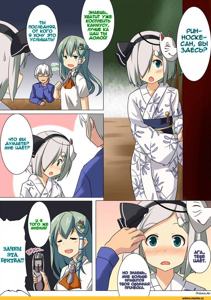 Suzuya (Kantai Collection), Hamakaze (Kantai Collection), Konpaku Youmu, Kochiya Sanae, Morichika Rinnosuke, Тохо Комиксы, Anime Комиксы, crossover, Кантай комиксы, be (o-hoho), Anime, Kantai Collection, Touhou Project