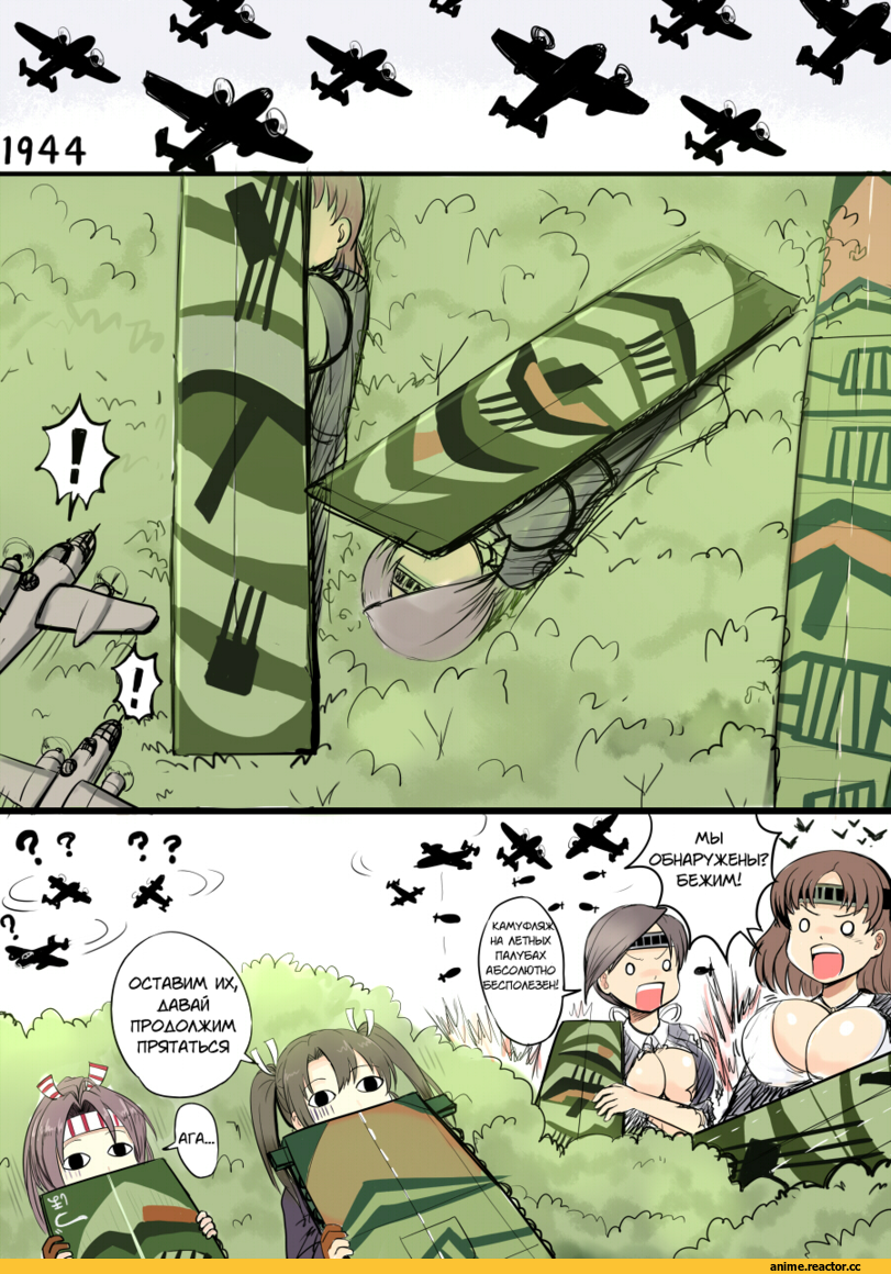 Kantai Collection, Chitose (Kantai Collection), Chiyoda (Kantai Collection), Zuikaku, Zuihou, Y.ssanoha, Кантай комиксы, Anime Комиксы, перевел сам, Historical KanColle, Anime