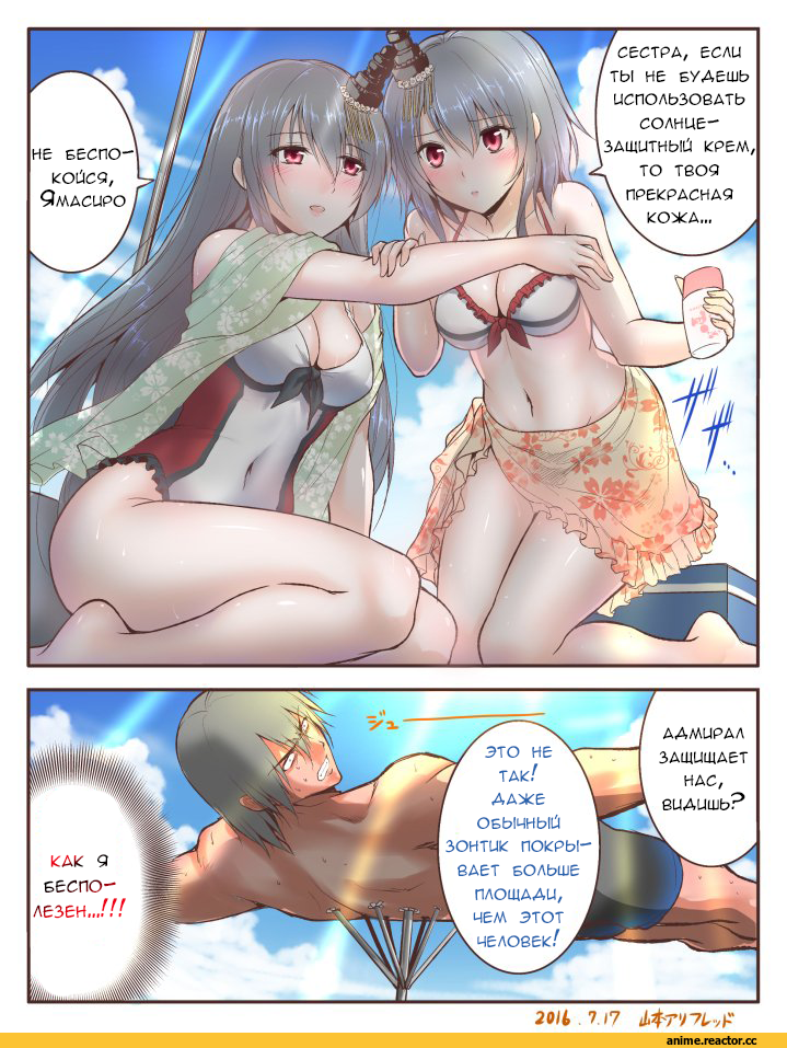 Кантай комиксы, Anime Комиксы, man arihred (artist), Admiral (Kantai Collection), Kantai Collection, Yamashiro, Fusou, Anime Ero, Anime Ero Swim, Anime