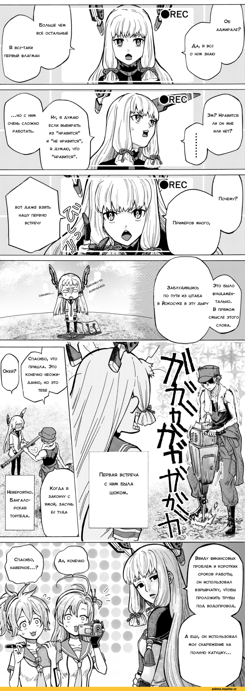 Admiral (Kantai Collection), Kantai Collection, Murakumo (Kantai Collection), Kinugasa (Kantai Collection), Aoba (Kantai Collection), munmu-san, Кантай комиксы, Anime Комиксы, Anime
