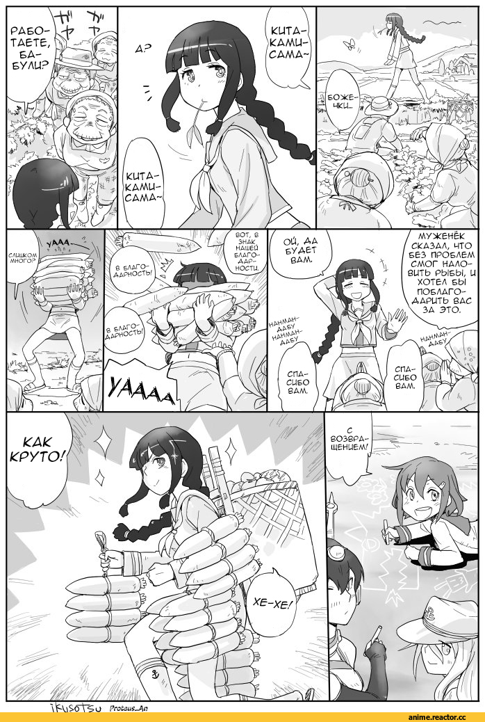 Kitakami (Kantai Collection), Kantai Collection, Inazuma (Kantai Collection), Verniy, Nagato (Kantai Collection), ikusotsu, Кантай комиксы, Anime Комиксы, Anime