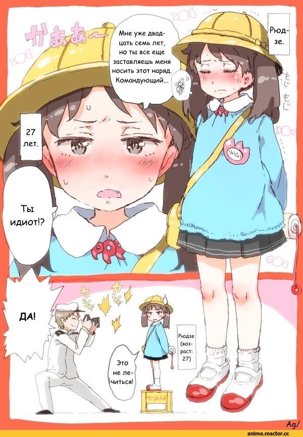 Kantai Collection, ryuujou (kantai collection), Admiral (Kantai Collection), gomennasai, Кантай комиксы, Anime Комиксы, сам перевел, Anime