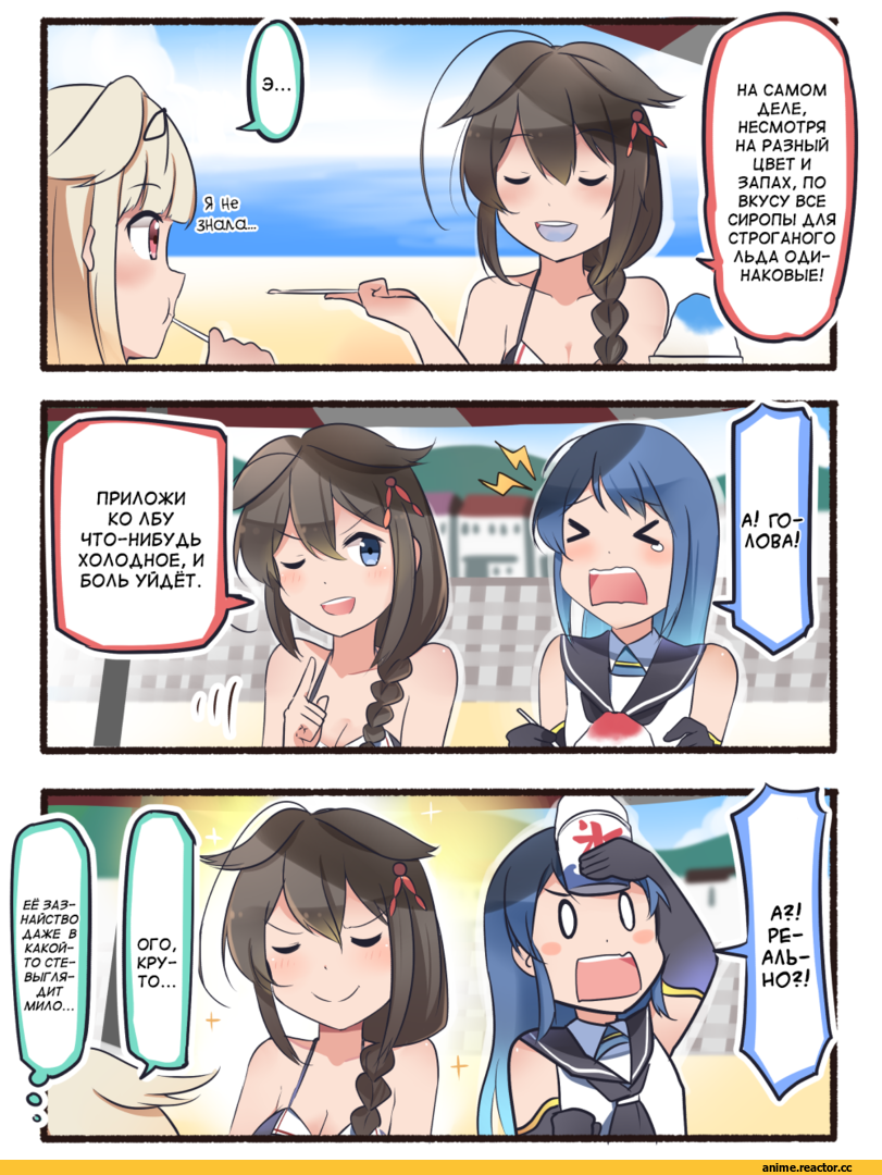 Ido (Teketeke), Anime Art, Yuudachi, Kantai Collection, Shigure (Kantai Collection), Samidare, Кантай комиксы, Anime Комиксы, Anime