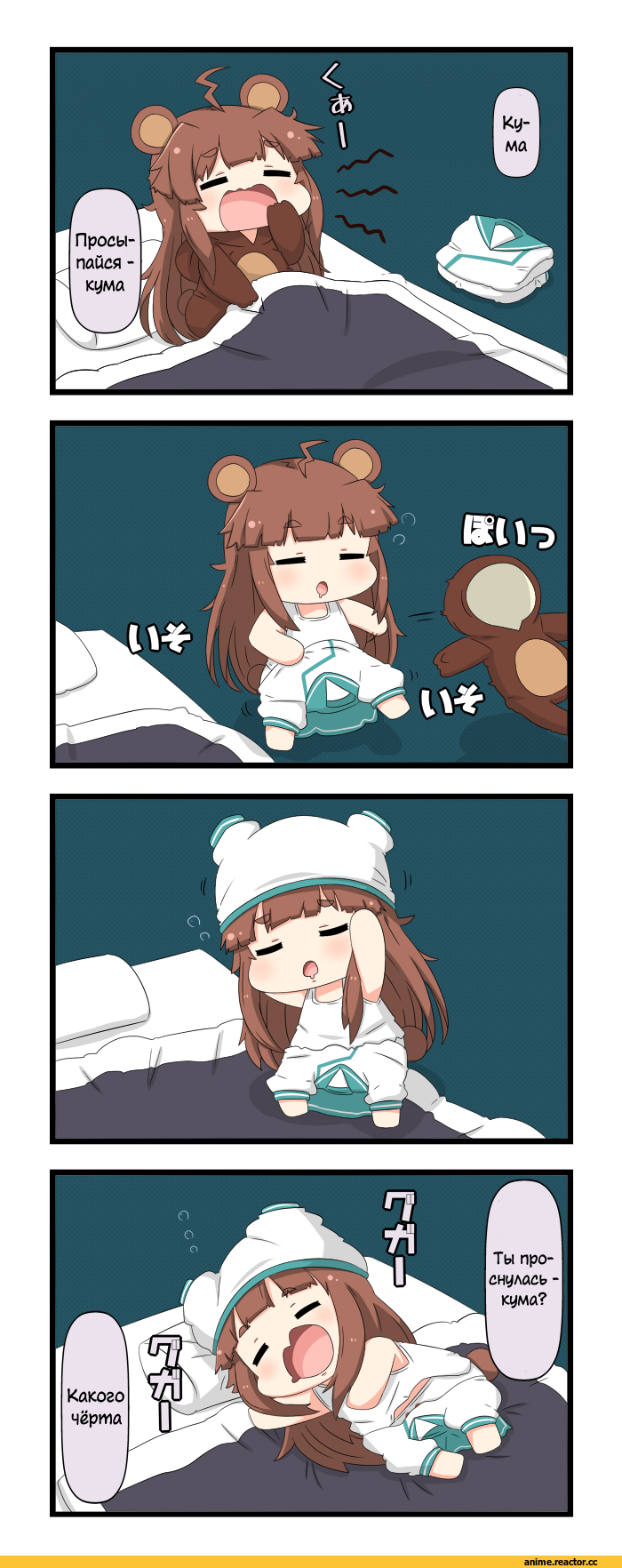 Kuma (Kantai Collection), Kantai Collection, puchicolle, Кантай комиксы, Anime Комиксы, Anime