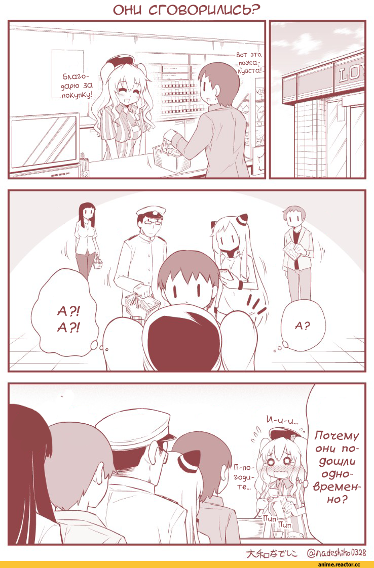 Kashima (Kantai Collection), Kantai Collection, Midway Hime, Northern Ocean Hime, Wo-Class Aircraft Carrier , yamato nadeshiko, Кантай комиксы, Anime Комиксы, Anime