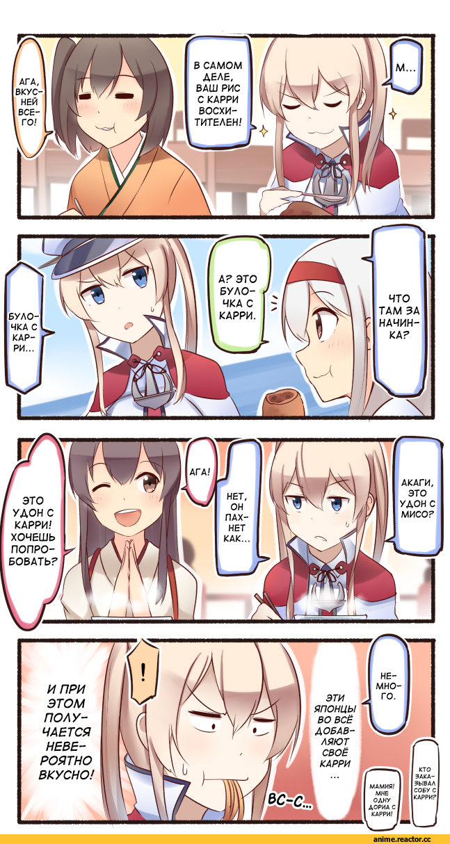 Ido (Teketeke), Anime Art, Кантай комиксы, Anime Комиксы, Graf Zeppelin, Kantai Collection, Akagi, Hiryuu, Shoukaku, Anime