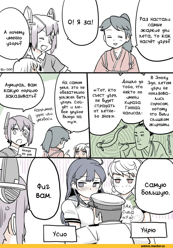 mo (kireinamo), Tenryuu, Kantai Collection, houshou, Unryuu (Kantai Collection), Ushio (Kantai Collection), Admiral (Kantai Collection), Кантай комиксы, Anime Комиксы, Anime