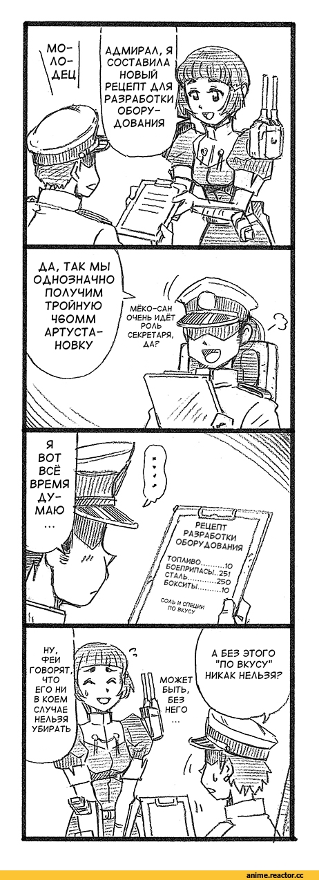 bbb (friskuser), Кантай комиксы, Anime Комиксы, Myoukou, Kantai Collection, Admiral (Kantai Collection), Anime
