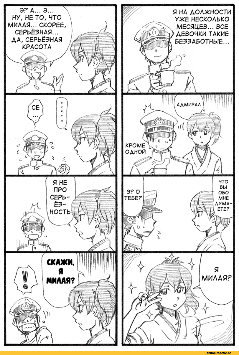 Кантай комиксы, Anime Комиксы, bbb (friskuser), Kaga (Kantai Collection), Kantai Collection, Admiral (Kantai Collection), Anime