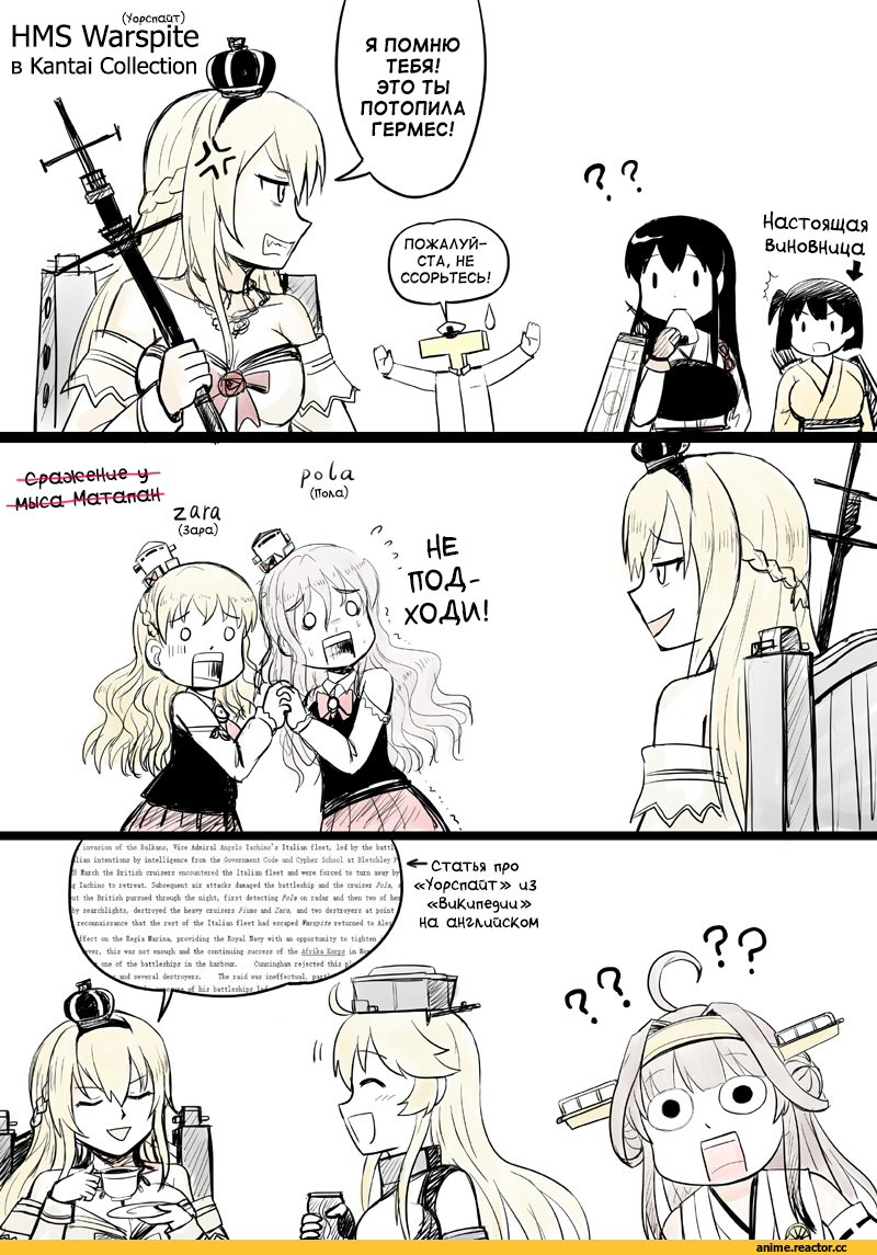 Y.ssanoha, Akagi, Hiryuu, Iowa (Kantai Collection), Kongou (Kantai Collection), Pola (Kantai Collection), Кантай комиксы, Warspite (Kantai Collection), Zara (Kantai Collection), Admiral (Kantai Collection), Anime, Anime Комиксы, Kantai Collection, Historical KanColle