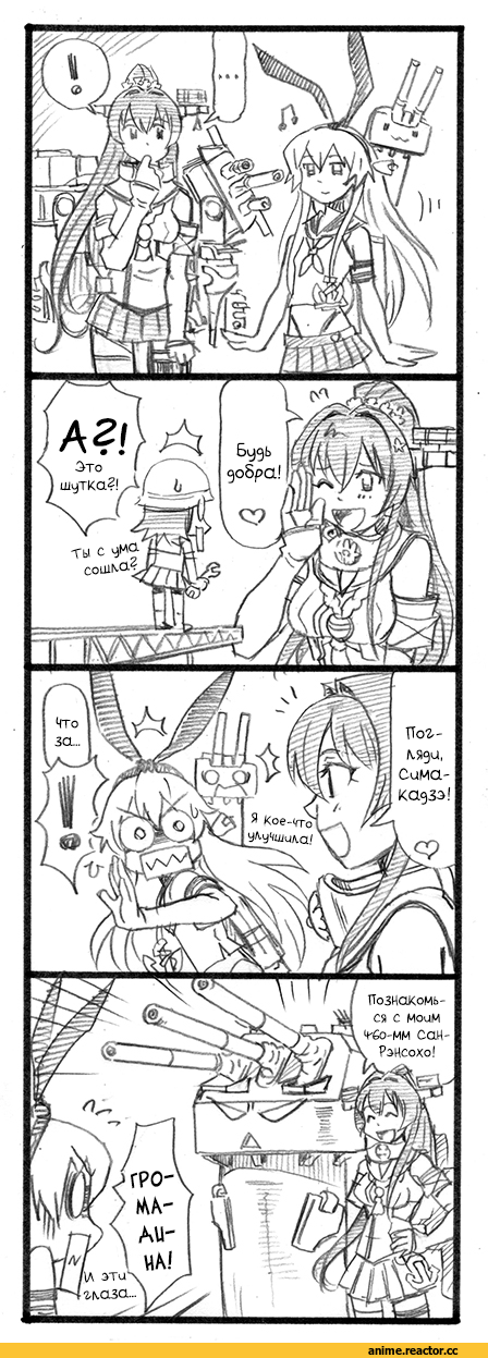 Shimakaze, Kantai Collection, Yamato (Kantai Collection), bbb (friskuser), Кантай комиксы, Anime Комиксы, Anime
