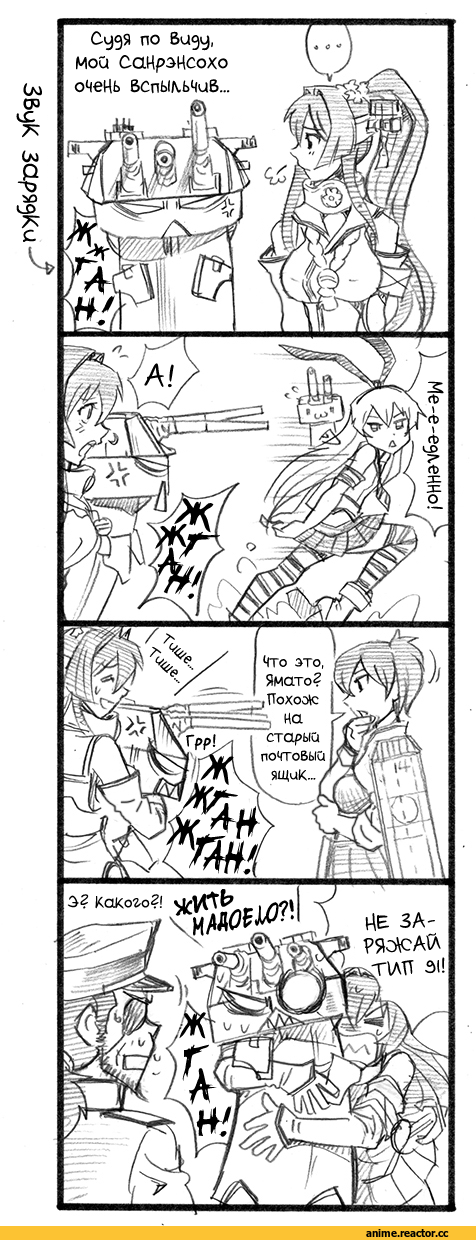 bbb (friskuser), Yamato (Kantai Collection), Kantai Collection, Admiral (Kantai Collection), kaga, shimakaze (kantai collection), Кантай комиксы, Anime Комиксы, Anime