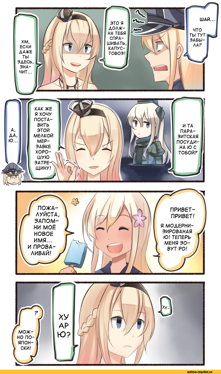 Bismarck (Kantai Collection), Kantai Collection, Warspite (Kantai Collection), U-511 (Kantai Collection), Ro-500 (Kantai Collection), Кантай комиксы, Anime Комиксы, Ido (Teketeke), Anime Art, Anime