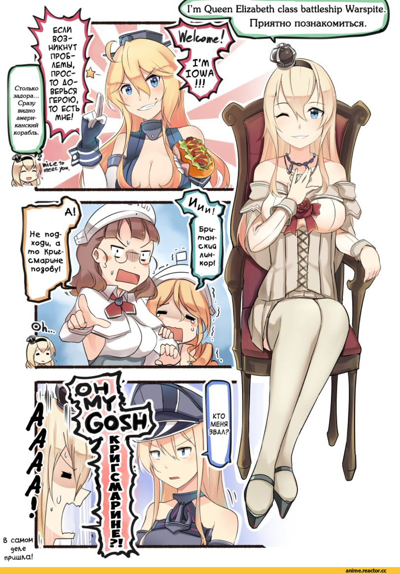 Ido (Teketeke), Anime Art, Bismarck (Kantai Collection), Kantai Collection, Iowa (Kantai Collection), Littorio (Kantai Collection), Roma (Kantai Collection), Warspite (Kantai Collection), Кантай комиксы, Anime Комиксы, Anime
