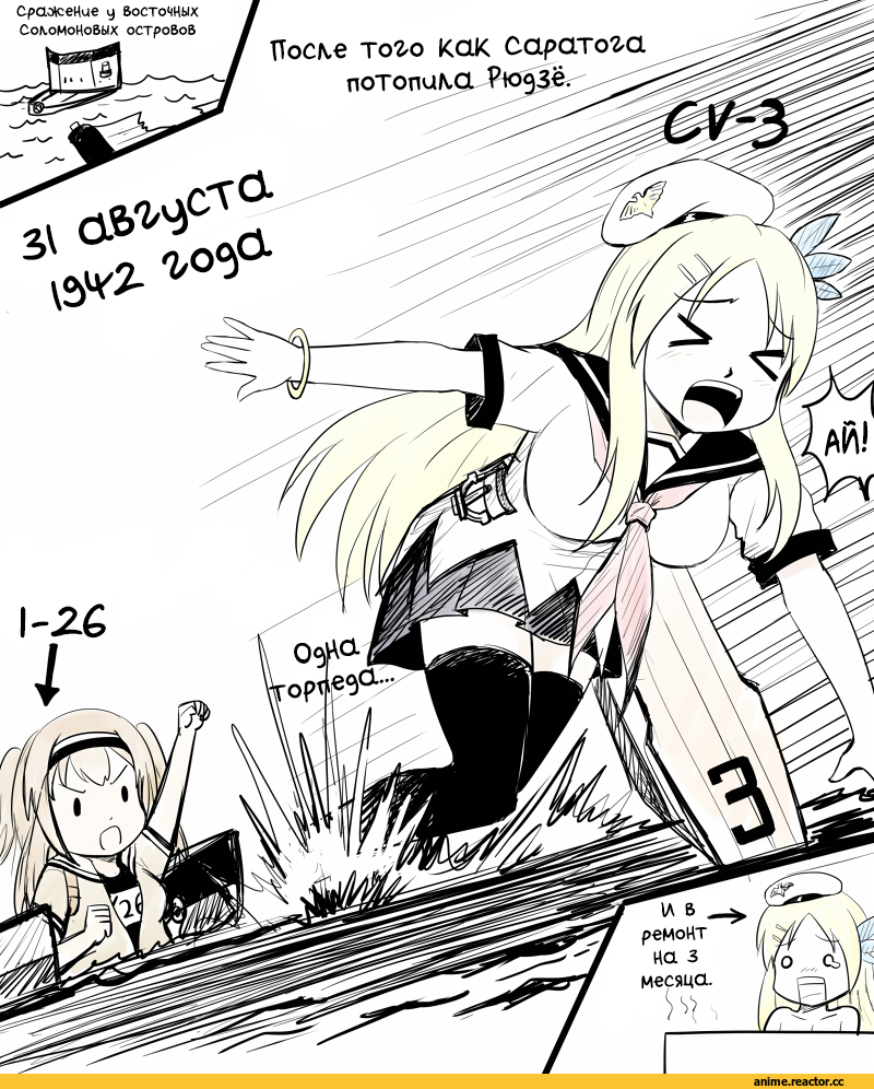 Y.ssanoha, i-26, Ryuujou, Kantai Collection, Saratoga (Warship Girls R), Warship Girls R, Кантай комиксы, Anime Комиксы, Historical KanColle, Anime
