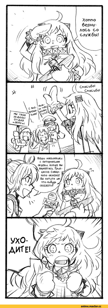 bbb (friskuser), Northern Ocean Hime, Kantai Collection, Aoba (Kantai Collection), Ryuujou, Admiral (Kantai Collection), Yukikaze, Кантай комиксы, Anime Комиксы, Anime