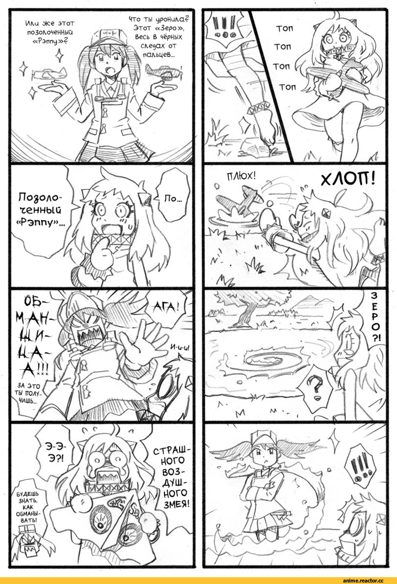 bbb (friskuser), Northern Ocean Hime, Kantai Collection, Ryuujou, Кантай комиксы, Anime Комиксы, Anime