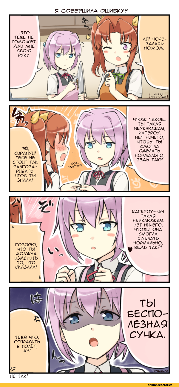 Shiranui (Kantai Collection), Kantai Collection, Kagerou (Kantai Collection), Engiyoshi, Anime Art, Кантай комиксы, Anime Комиксы, 4koma, Anime