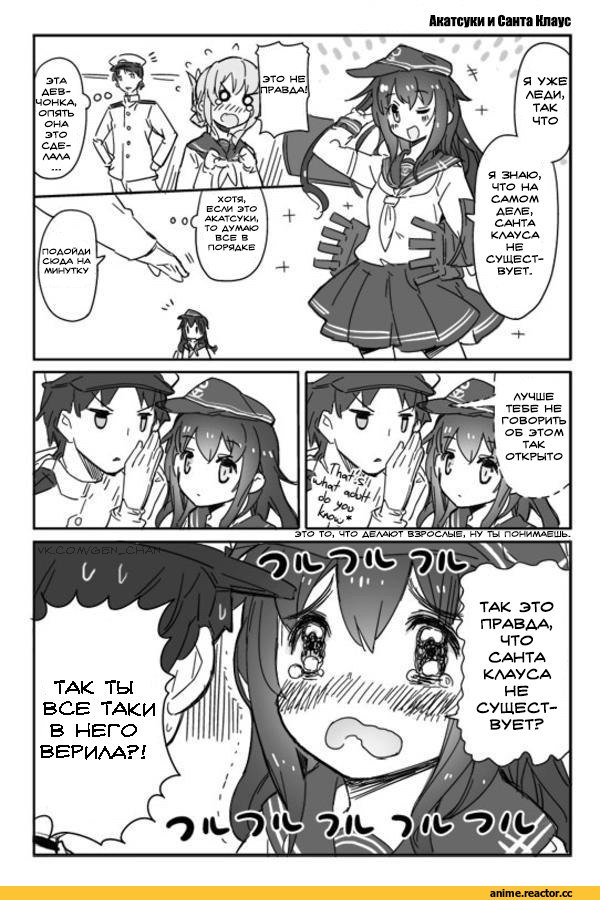 Anime Комиксы, Kantai Collection, Admiral (Kantai Collection), akatsuki (kantai collection), Inazuma (Kantai Collection), Anime