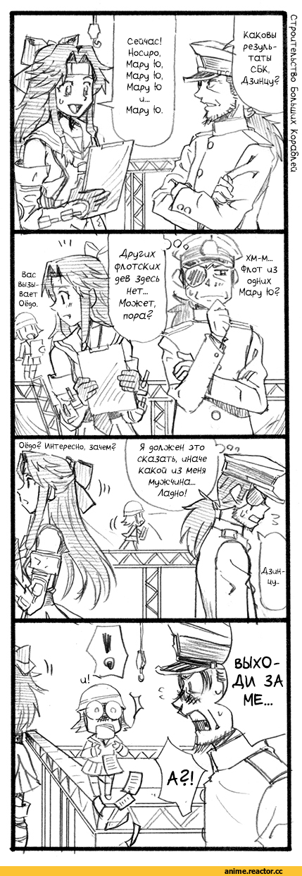bbb (friskuser), Jintsuu (Kantai Collection), Kantai Collection, Admiral (Kantai Collection), Fairy (Kantai Collection), Airfield Hime, Кантай комиксы, Anime Комиксы, Anime