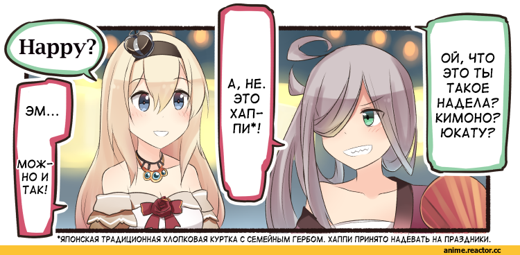 Ido (Teketeke), Anime Art, Asashimo (Kantai Collection), Kantai Collection, Warspite (Kantai Collection), Anime