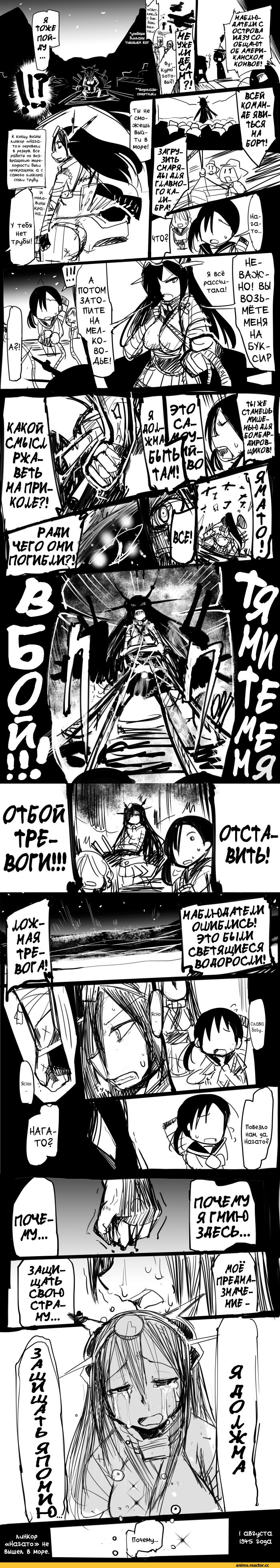 Nagato (Kantai Collection), Kantai Collection, Fairy (Kantai Collection), sakazaki freddy, Кантай комиксы, Anime Комиксы, Historical KanColle, Anime