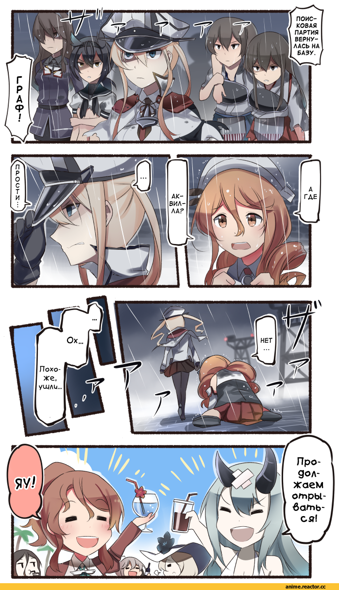 Ido (Teketeke), Akagi, Aquila (Kantai Collection), ashigara, Кантай комиксы, Graf Zeppelin, Hatsuzuki (Kantai Collection), Kaga (Kantai Collection), Littorio (Kantai Collection), Pola (Kantai Collection), Anime, Anime Art, Kantai Collection, Anime Комиксы, heavy cruiser summer hime, battleship summer hime, Seaport Summer Hime