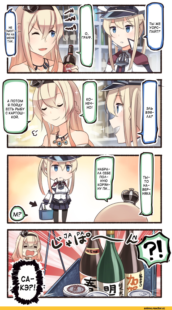 Ido (Teketeke), Anime Art, Warspite (Kantai Collection), Graf Zeppelin, Kantai Collection, Кантай комиксы, Anime Комиксы, Anime