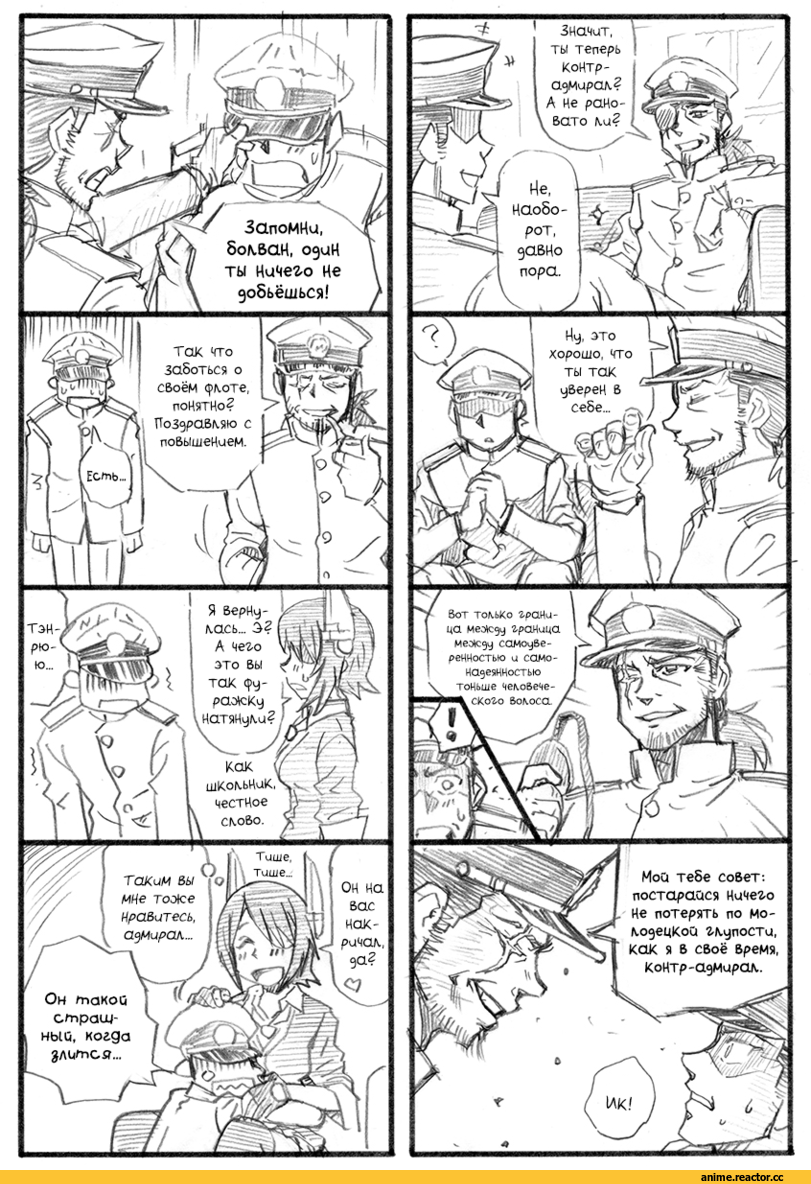 bbb (friskuser), Admiral (Kantai Collection), Kantai Collection, Tenryuu, Кантай комиксы, Anime Комиксы, Anime
