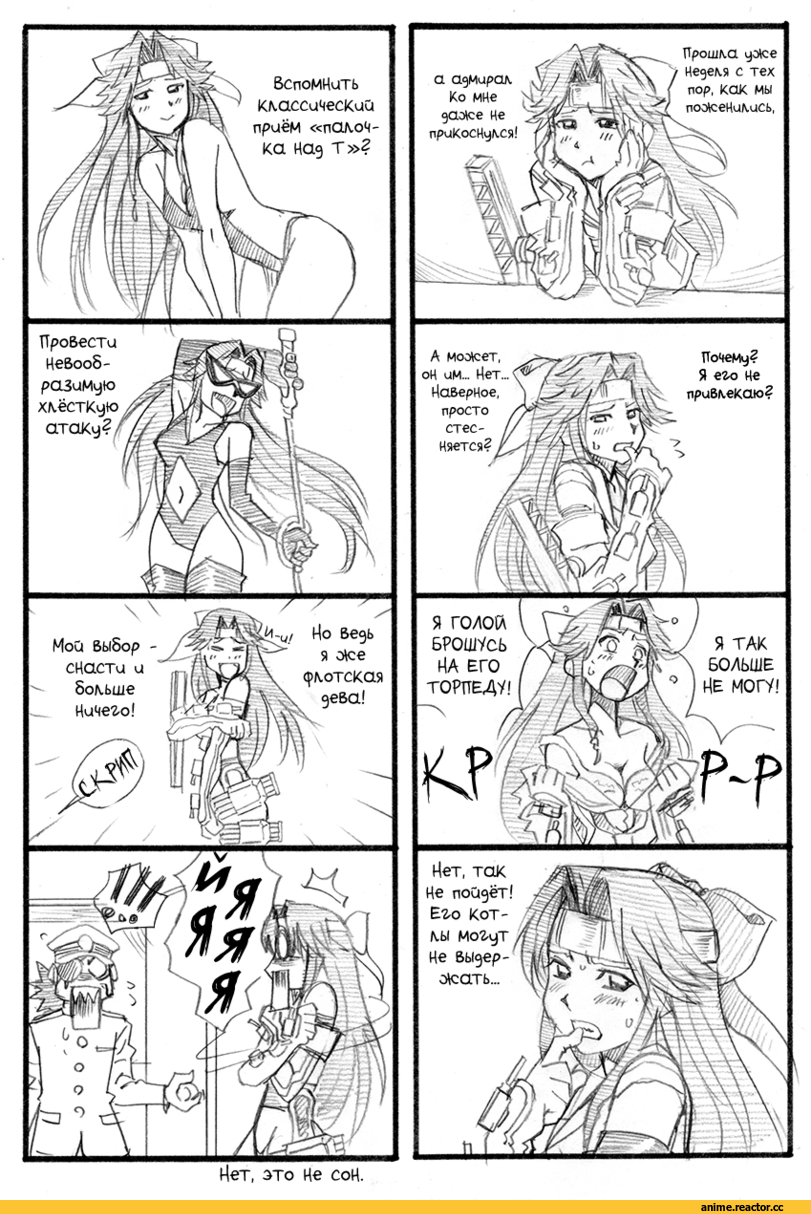 bbb (friskuser), Jintsuu (Kantai Collection), Kantai Collection, Admiral (Kantai Collection), Кантай комиксы, Anime Комиксы, Anime