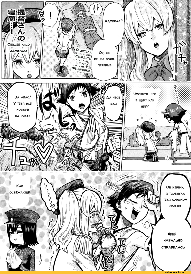 munmu-san, аниме комиксы, Kashima (Kantai Collection), Kantai Collection, Akitsu Maru, Hiei, Admiral (Kantai Collection), Кантай комиксы, Anime