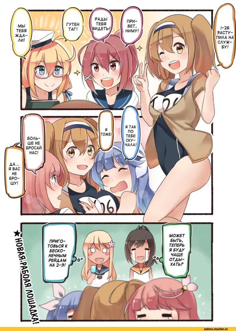 Ido (Teketeke), I-168, I-19, i-26, I-401, i-58 (kantai collection), I-8, Ro-500 (Kantai Collection), Кантай комиксы, Anime Комиксы, Anime, Anime Art, Kantai Collection
