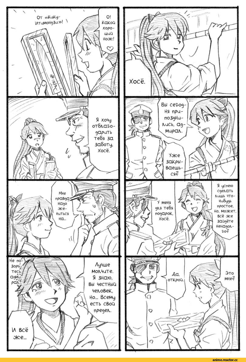 bbb (friskuser), houshou, Kantai Collection, Admiral (Kantai Collection), Кантай комиксы, Anime Комиксы, Anime