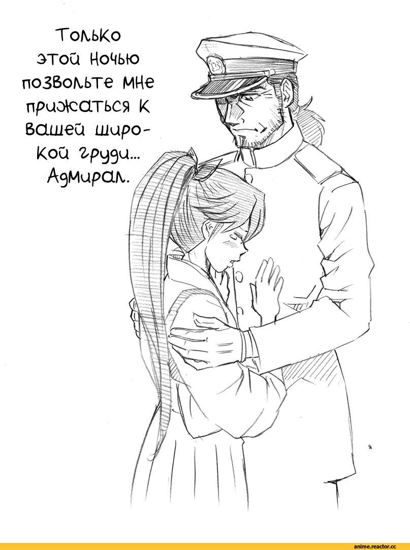 bbb (friskuser), houshou, Kantai Collection, Admiral (Kantai Collection), Кантай комиксы, Anime Комиксы, Anime
