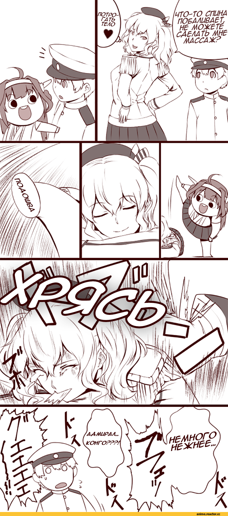 Кантай комиксы, Anime Комиксы, Admiral (Kantai Collection), Kantai Collection, Kongou (Kantai Collection), Kashima (Kantai Collection), Shota Admiral (Kantai Collection), Ishii Hisao, Anime