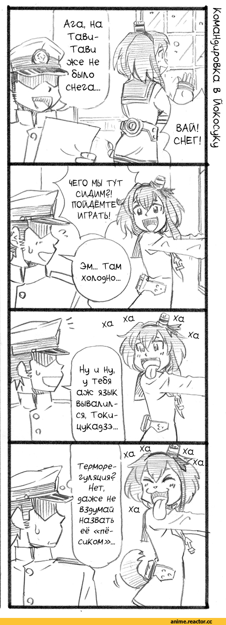 Tokitsukaze (Kantai Collection), Kantai Collection, bbb (friskuser), Admiral (Kantai Collection), Amatsukaze (Kantai Collection), Кантай комиксы, Anime Комиксы, Anime