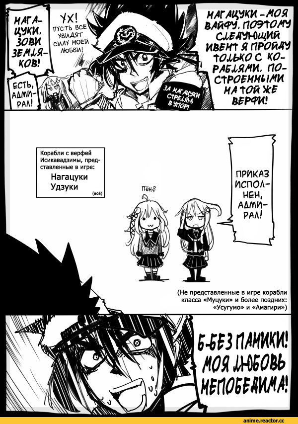 sakazaki freddy, Nagatsuki, Kantai Collection, Admiral (Kantai Collection), Uzuki (Kantai Collection), Кантай комиксы, Anime Комиксы, Anime