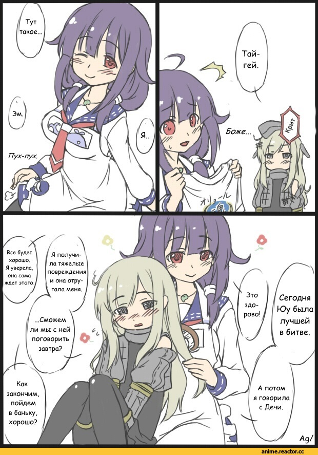 Kantai Collection, Кантай комиксы, Anime Комиксы, Taigei (Kantai Collection), U-511 (Kantai Collection), hoso miyuki, Anime