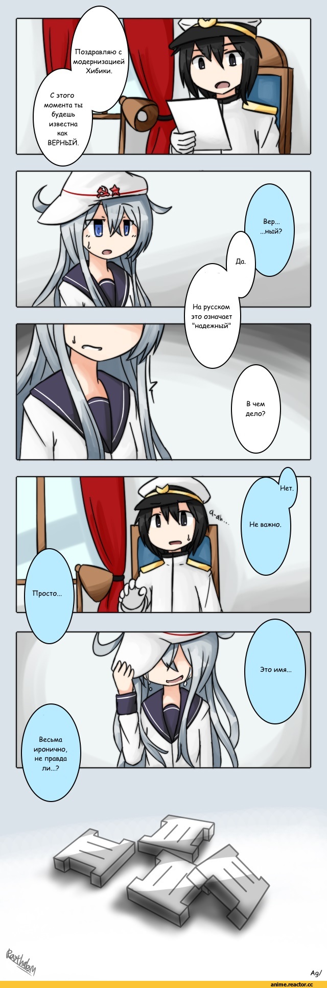Kantai Collection, Кантай комиксы, Anime Комиксы, verniy (kantai collection), Admiral (Kantai Collection), raythalosm, Anime