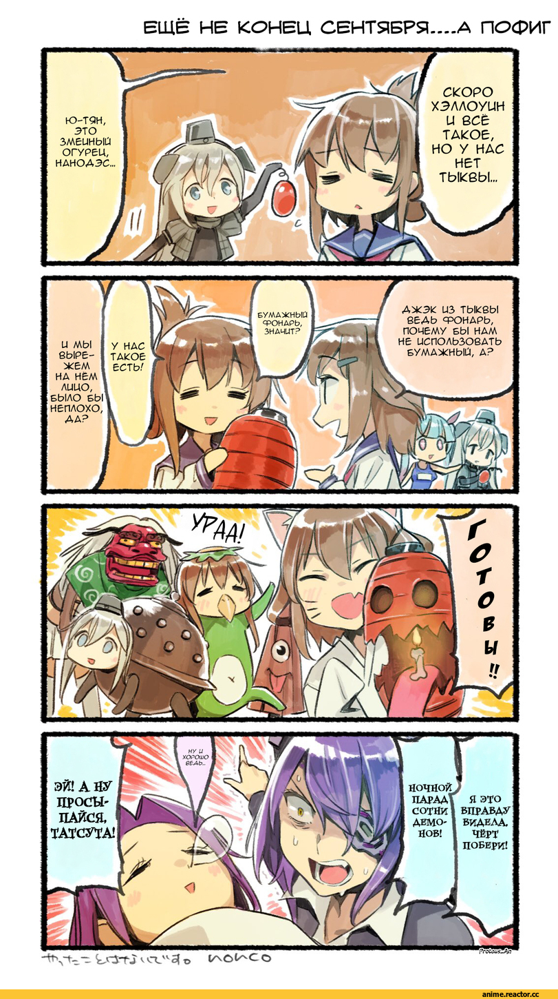 nonco, 4koma, Кантай комиксы, Inazuma (Kantai Collection), Ikazuchi, U-511 (Kantai Collection), I-19, Nagato (Kantai Collection), Tatsuta, Tenryuu, Anime, Anime Комиксы, Kantai Collection
