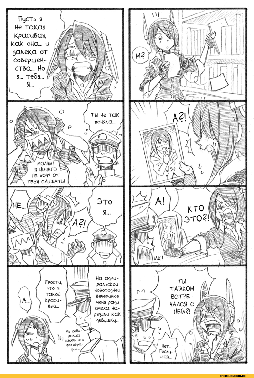 Tenryuu, Kantai Collection, Admiral (Kantai Collection), bbb (friskuser), Кантай комиксы, Anime Комиксы, Anime