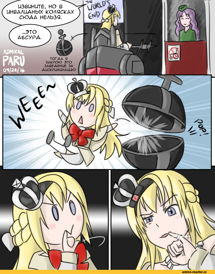 Kantai Collection, Warspite (Kantai Collection), admiral paru, Кантай комиксы, Anime Комиксы, перевел сам, Anime