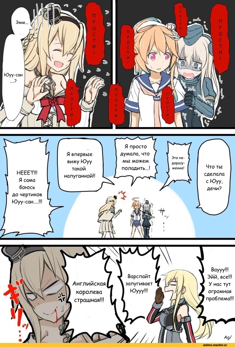 Kantai Collection, Warspite (Kantai Collection), Bismarck (Kantai Collection), U-511 (Kantai Collection), i-58, Кантай комиксы, Anime Комиксы, Anime