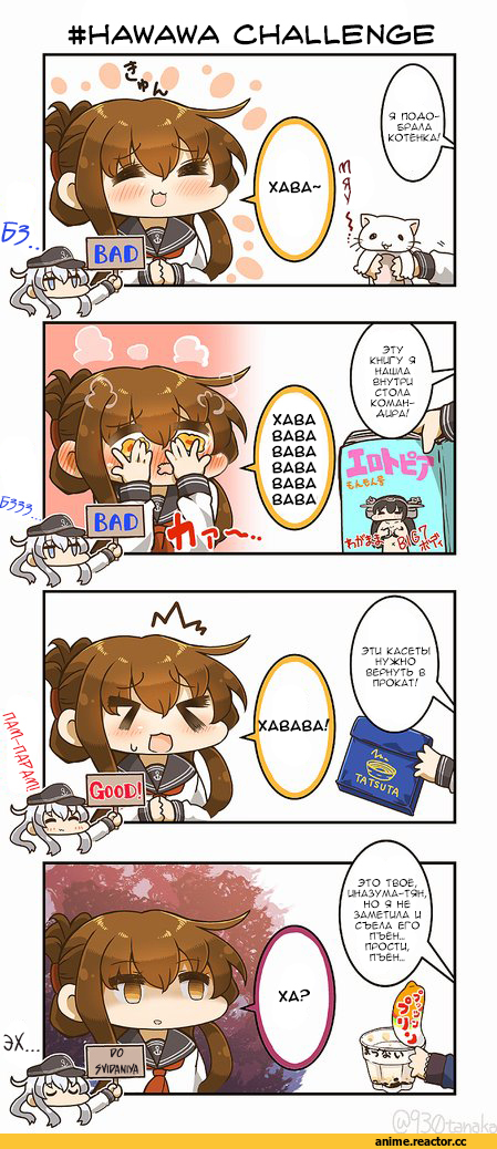 Inazuma (Kantai Collection), Kantai Collection, Hibiki (Kantai Collection), tawawa challenge, Кантай комиксы, Anime Комиксы, tanaka kusao, plasma-chan (kantai collection), Anime