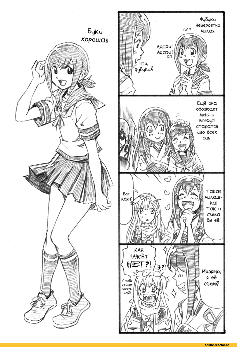 bbb (friskuser), Fubuki (Kantai Collection), Kantai Collection, Yuudachi, Akagi (Kantai Collection), Kaga (Kantai Collection), Кантай комиксы, Anime Комиксы, Anime