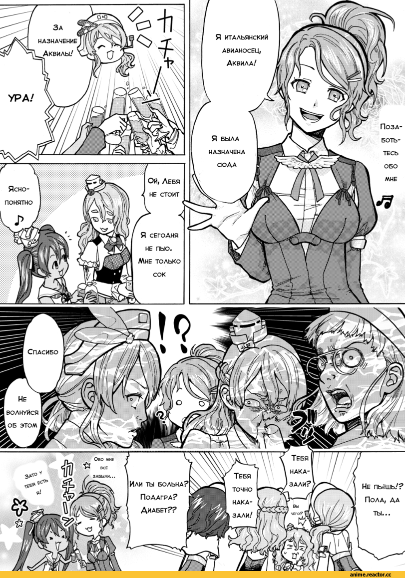 Libeccio (Kantai Collection), Pola (Kantai Collection), Littorio (Kantai Collection), Admiral (Kantai Collection), U-511 (Kantai Collection), I-19, Nachi, Katori (Kantai Collection), Kongou (Kantai Collection), Кантай комиксы, Anime, Anime Комиксы, Kantai Collection, munmu-san, Ryuuhou (Kantai Collection), i-26, Aquila (Kantai Collection), Zara (Kantai Collection), Roma (Kantai Collection)