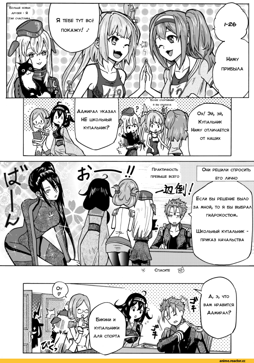 Libeccio (Kantai Collection), Pola (Kantai Collection), Littorio (Kantai Collection), Admiral (Kantai Collection), U-511 (Kantai Collection), I-19, Nachi, Katori (Kantai Collection), Kongou (Kantai Collection), Кантай комиксы, Anime, Anime Комиксы, Kantai Collection, munmu-san, Ryuuhou (Kantai Collection), i-26, Aquila (Kantai Collection), Zara (Kantai Collection), Roma (Kantai Collection)
