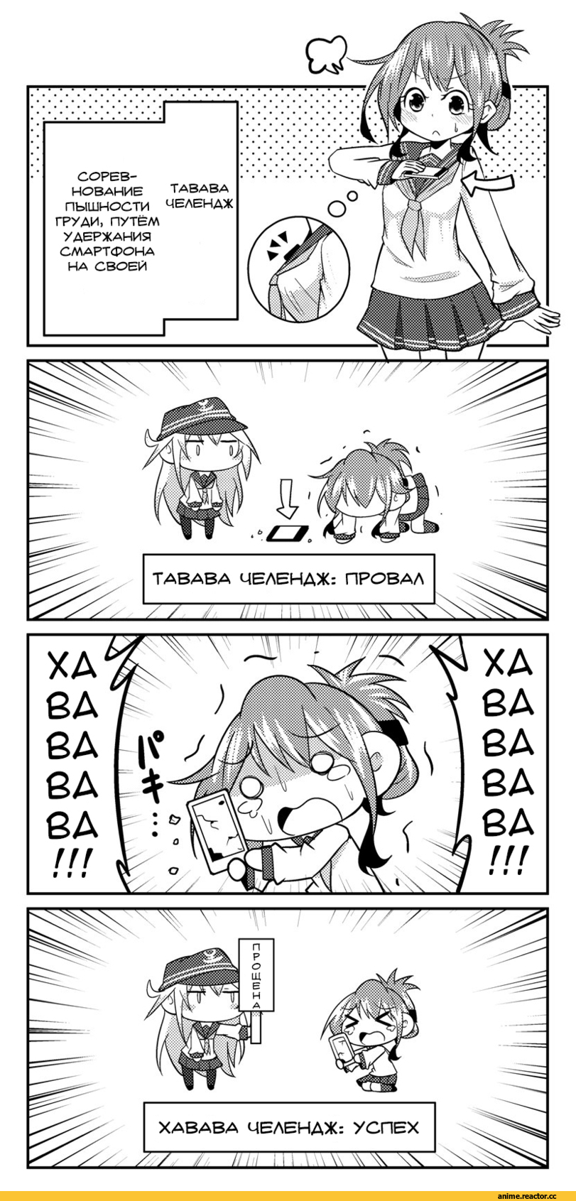 Hibiki (Kantai Collection), Kantai Collection, Inazuma (Kantai Collection), tawawa challenge, zundacroquette, Кантай комиксы, Anime Комиксы, Anime